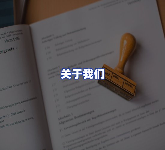 公司总部