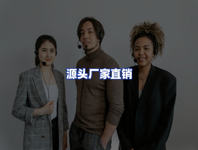 专业团队